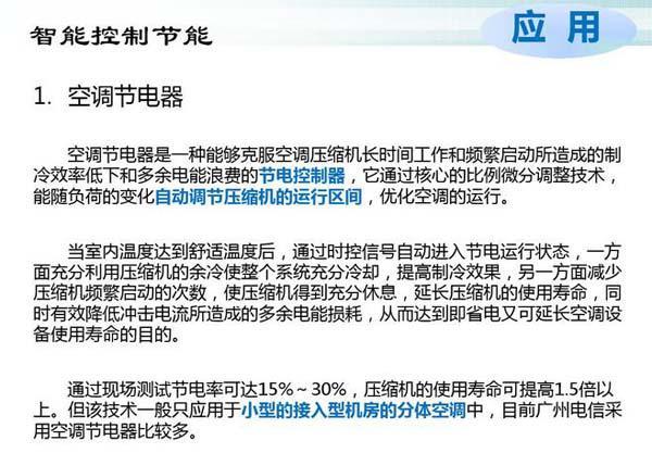 国模张雪馨湿漉漉馒头 数据机房空调节能选型方案有哪些？